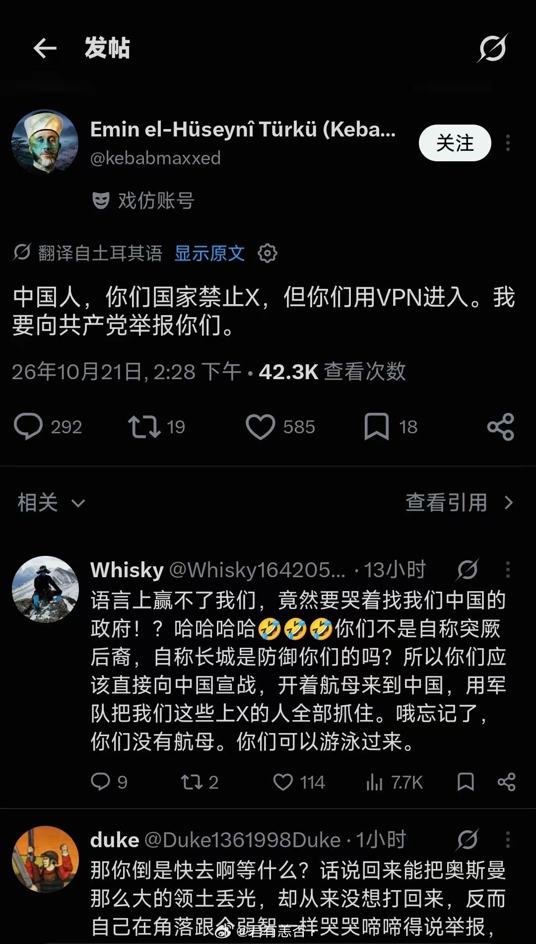 发现土耳其人吹牛也是很厉害的，22艘航空母舰，真是笑死我了。 ​​​