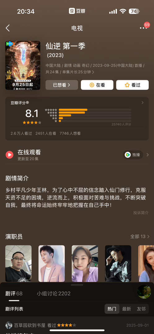推荐这个动漫 