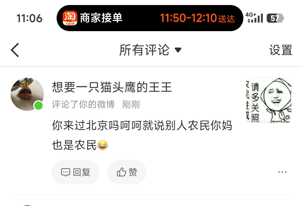 我喷了，触发什么NPC了 