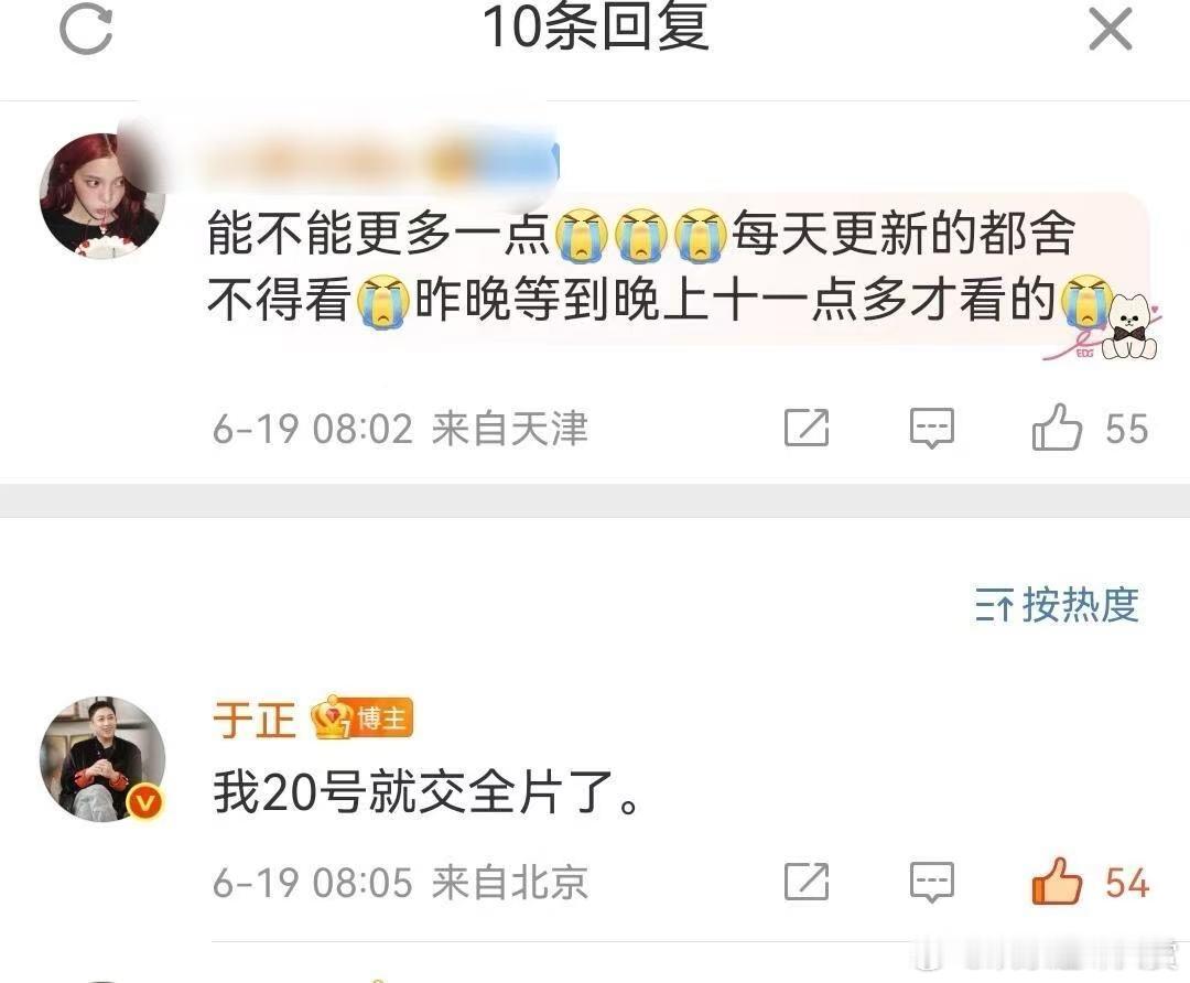 于正说20号交临江仙的全片于正说20号交临江仙的全片，快点超点吧，到时候看完再重
