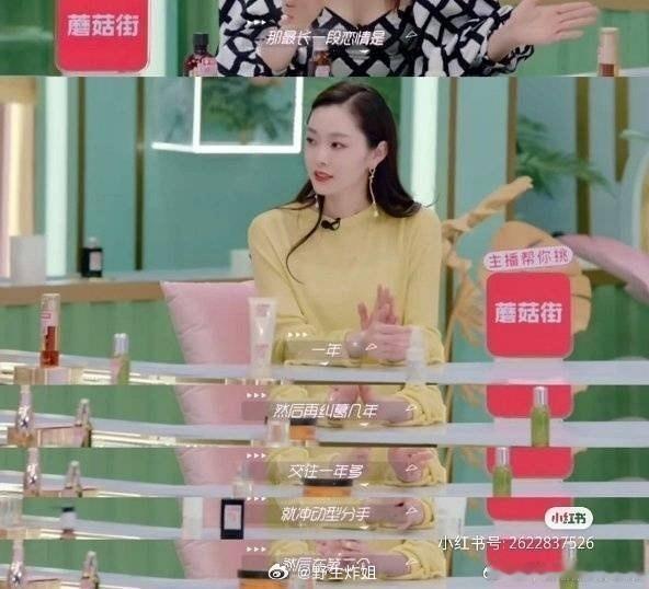 点击就看宋轶的爱情观白敬亭 宋轶