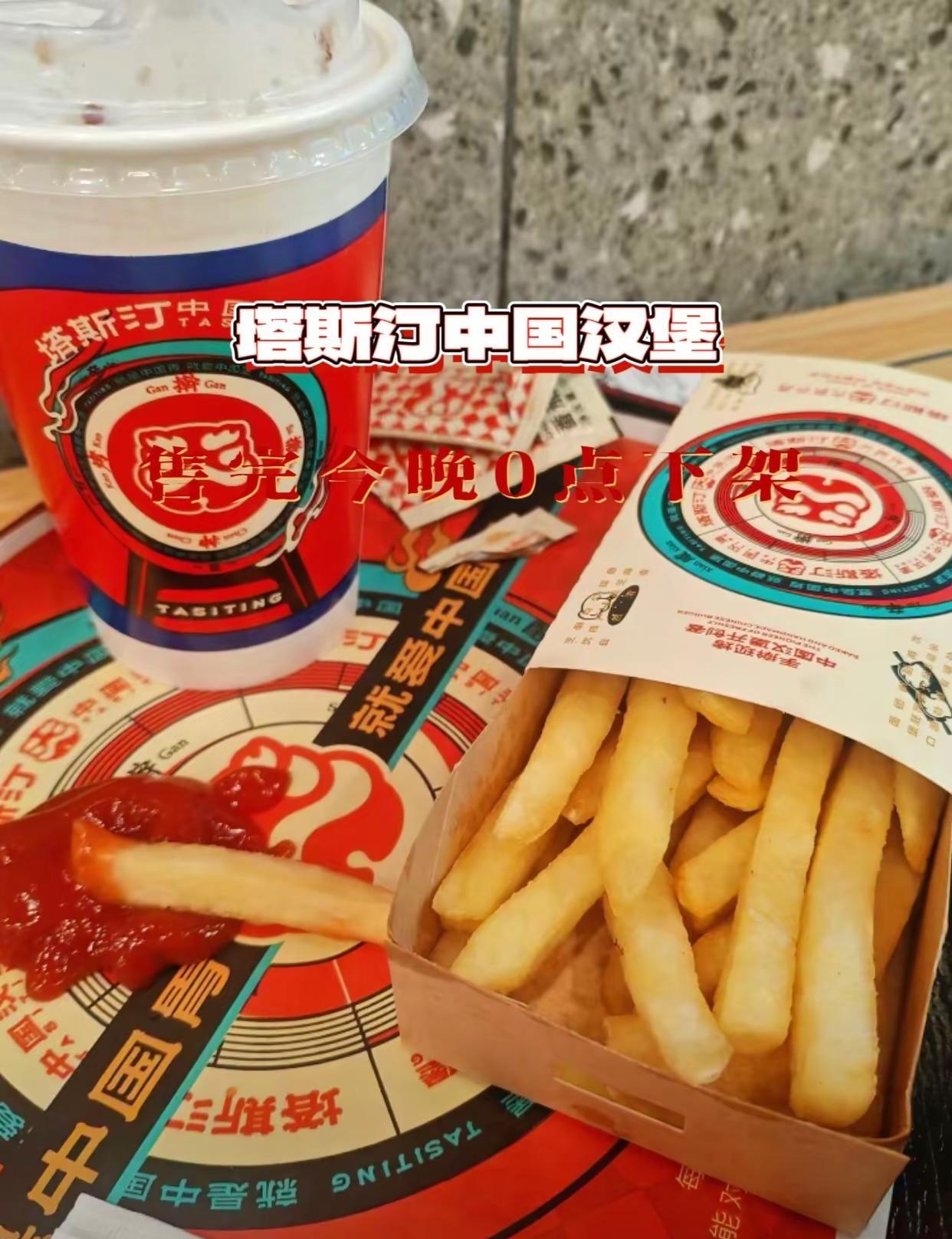 塔斯汀中国汉堡(越秀中山三路店) 中国汉堡汉堡炸鸡 汉堡界国货之光 炸鸡汉堡