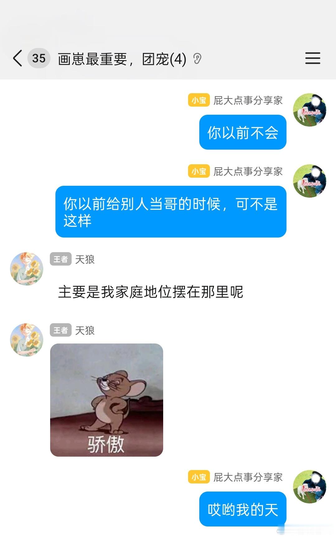 因为我太了解狼崽，我们俩毕竟形影不离那么多年，才会感慨爱的力量。以前狗哥就和狼崽