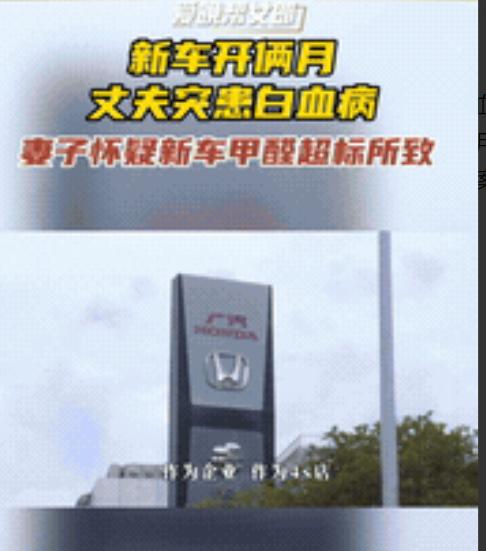 “必须严查！”湖南长沙，一男子刚买完新车，开了才短短两个月，竟然查出了急性白血病