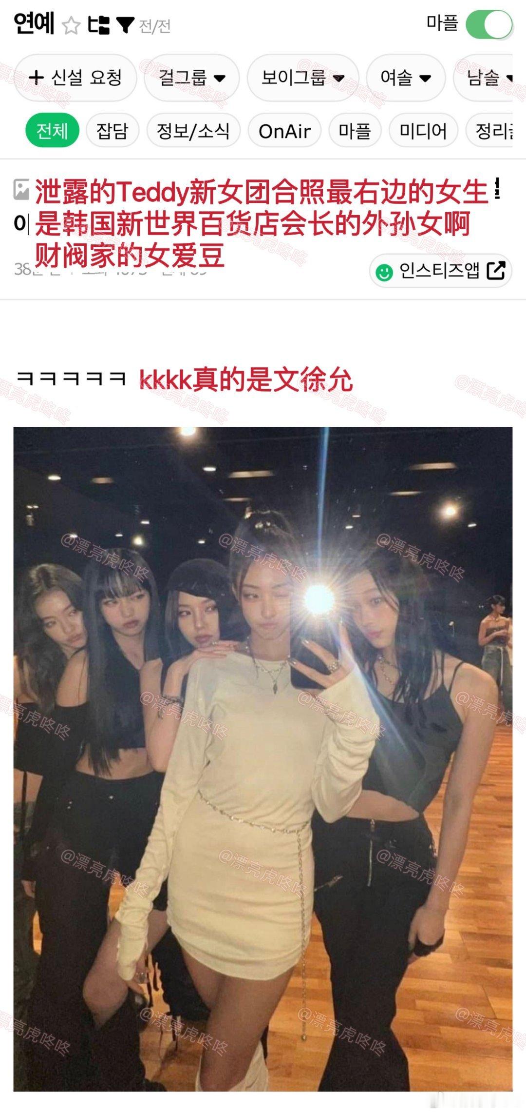 #财阀家的女爱豆#感觉颜值一般，不知道实力怎么样，跟她一起的成员每天得过的有多小