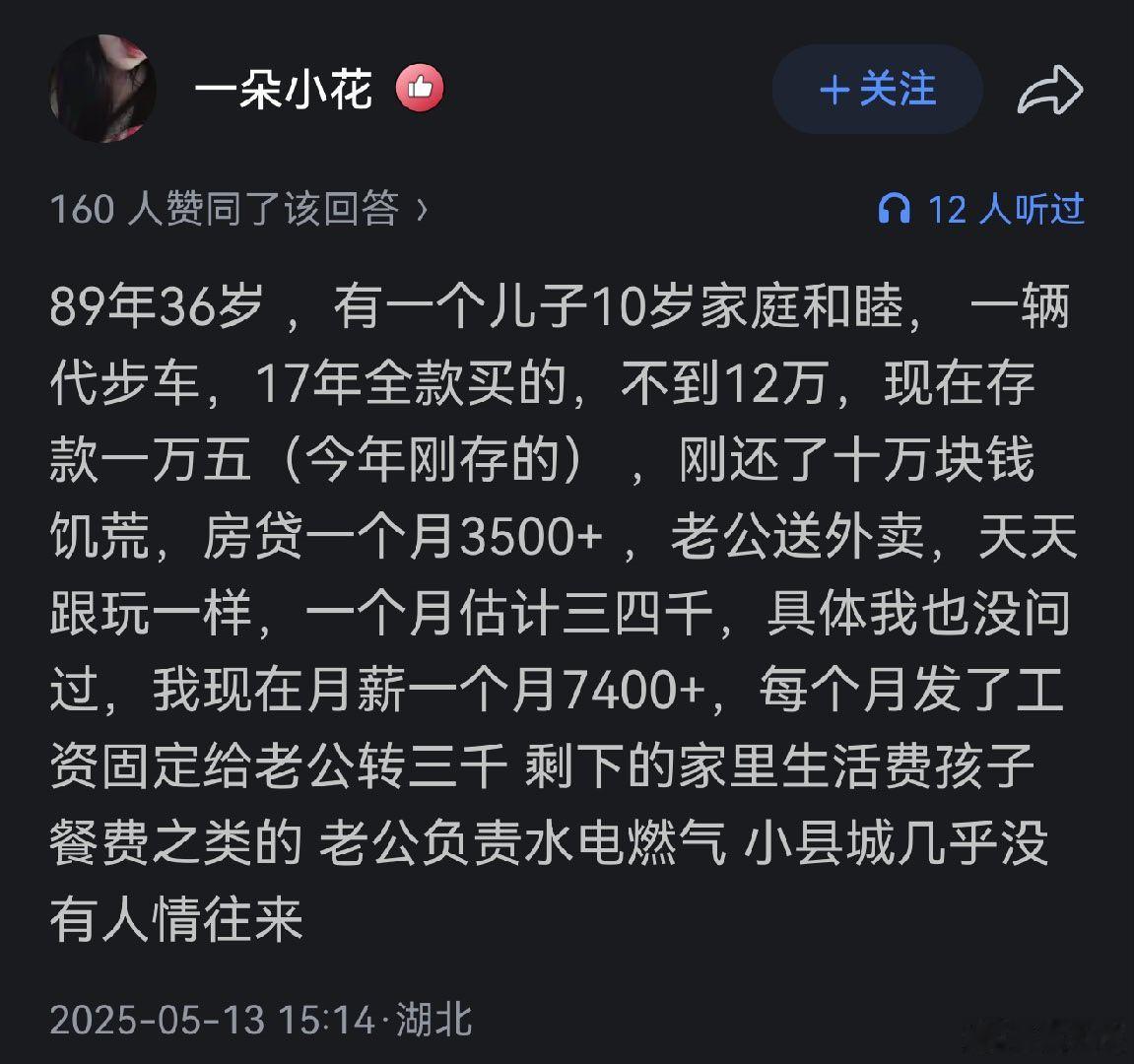 这不是贤妻，简直是仙妻。 