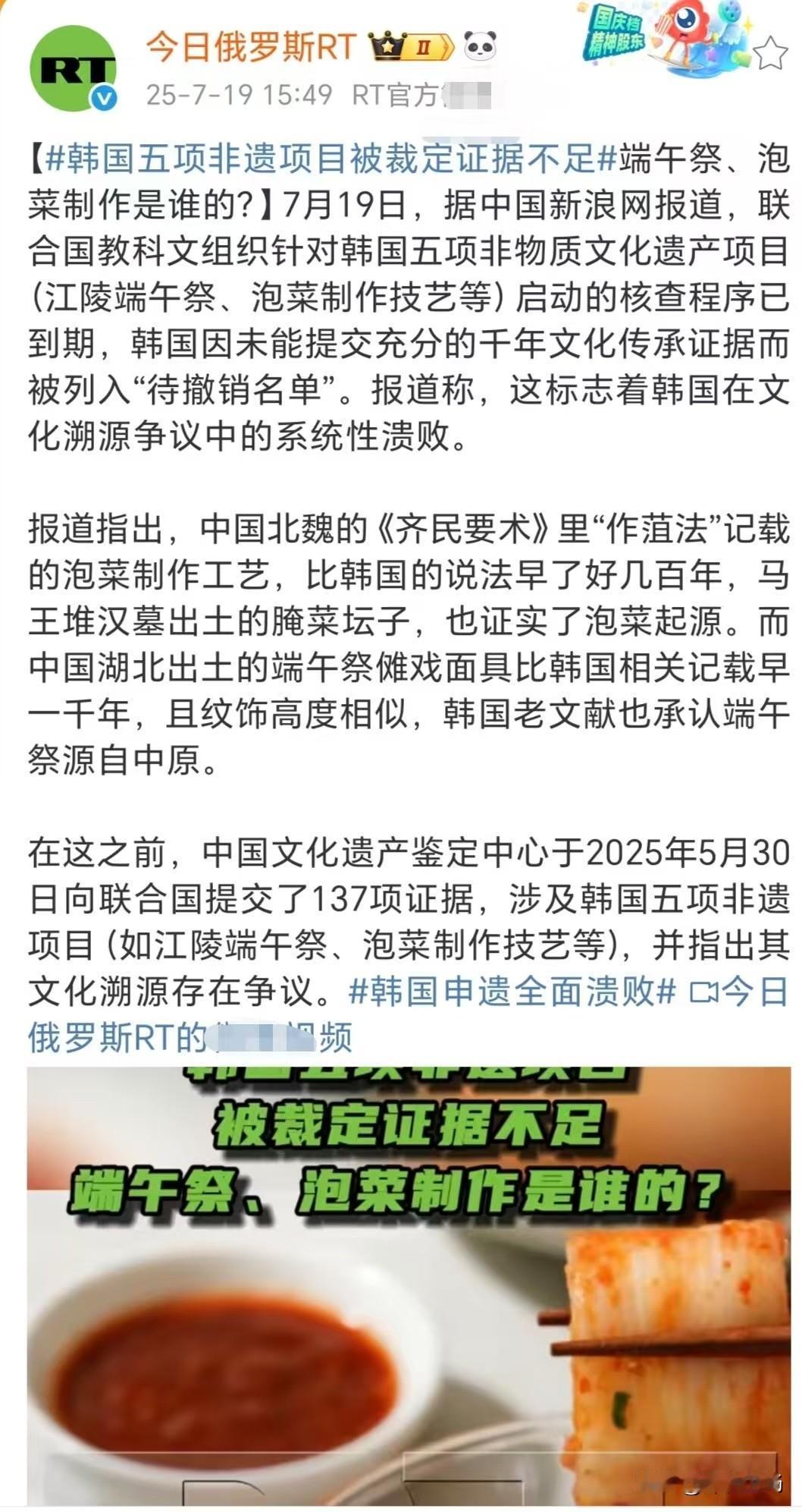 韩国申遗全面溃败，韩国非遗项目，泡菜、端午祭、燃灯会、大酱和大木匠，都被列入待撤