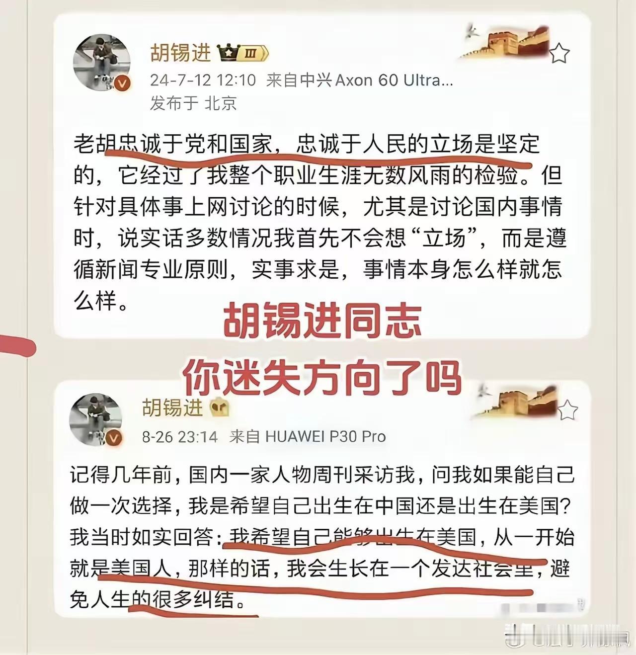 法学界陈枫再问胡锡进： 来，今天就和你聊聊立场！
 
陈枫上来就晒图，截取的都是