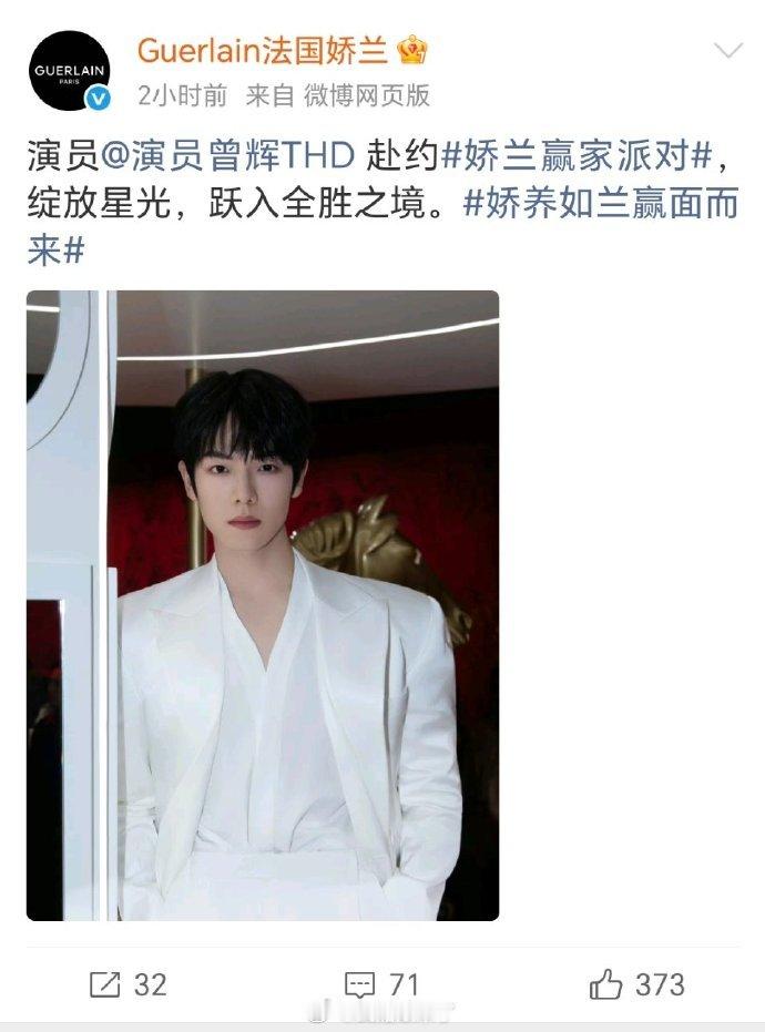 娇兰上海活动短剧演员官方认领博目前为止何健麒和王凯沐有“品牌星推官”tittle