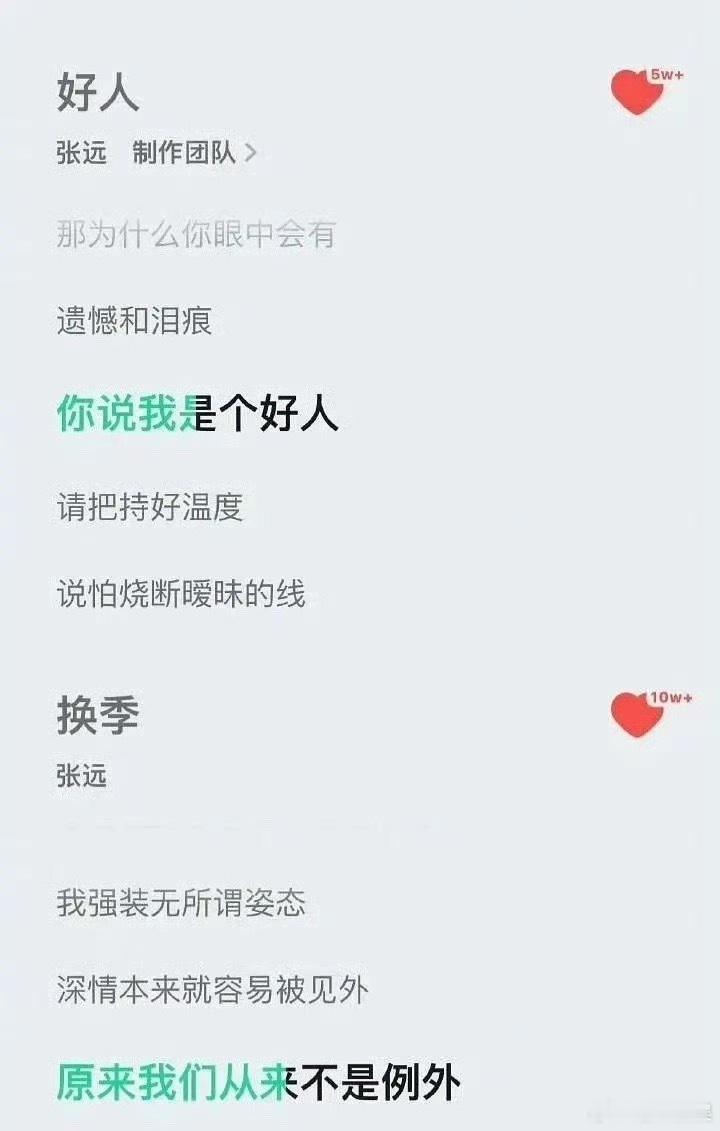 刘美含和张远互相取关互相取关不一定就是恋爱关系啊！虽然今天是七夕容易乱磕cp，但