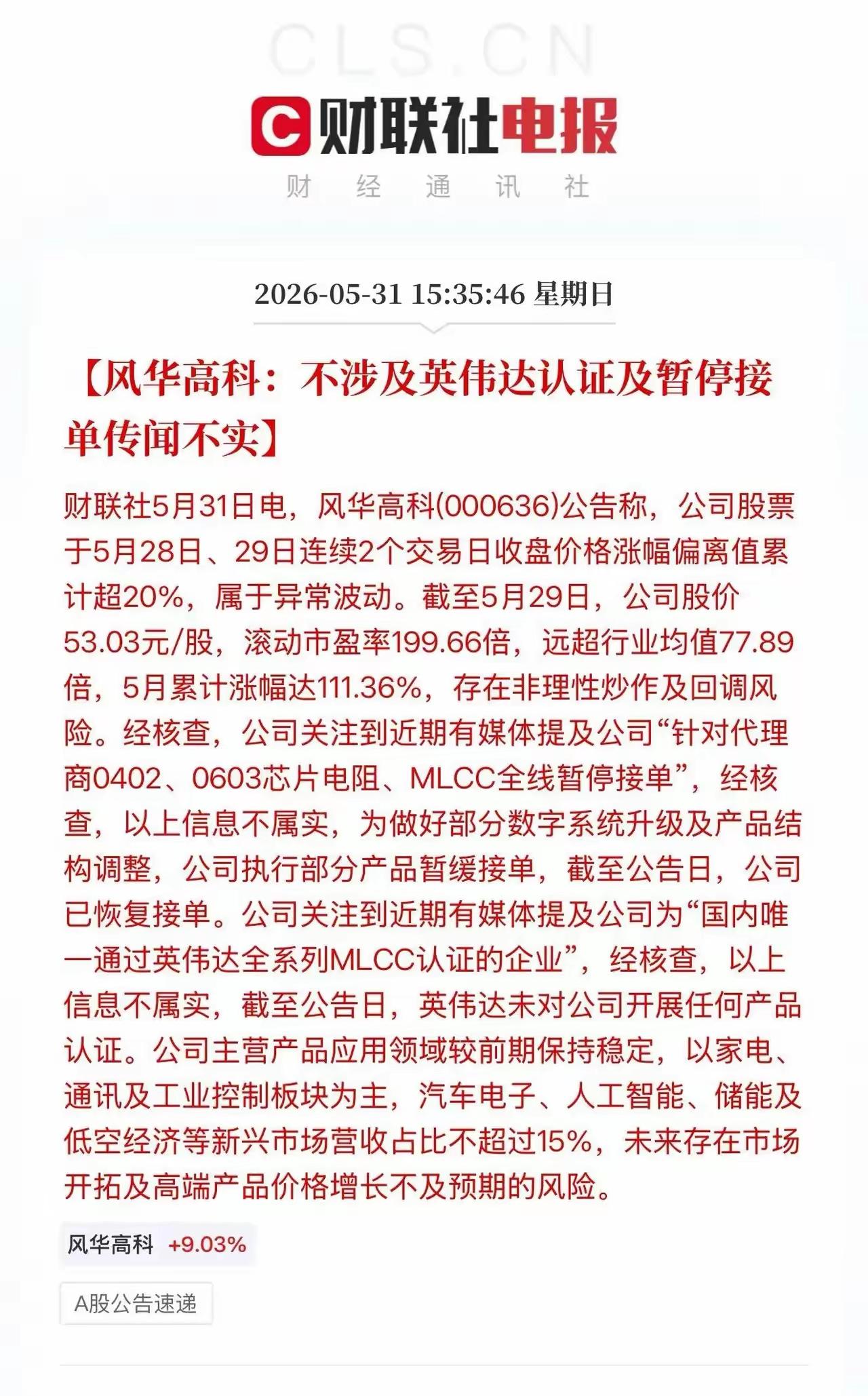 连涨几个月，大涨过后，图片给你来一个暴力，你受不受得了。