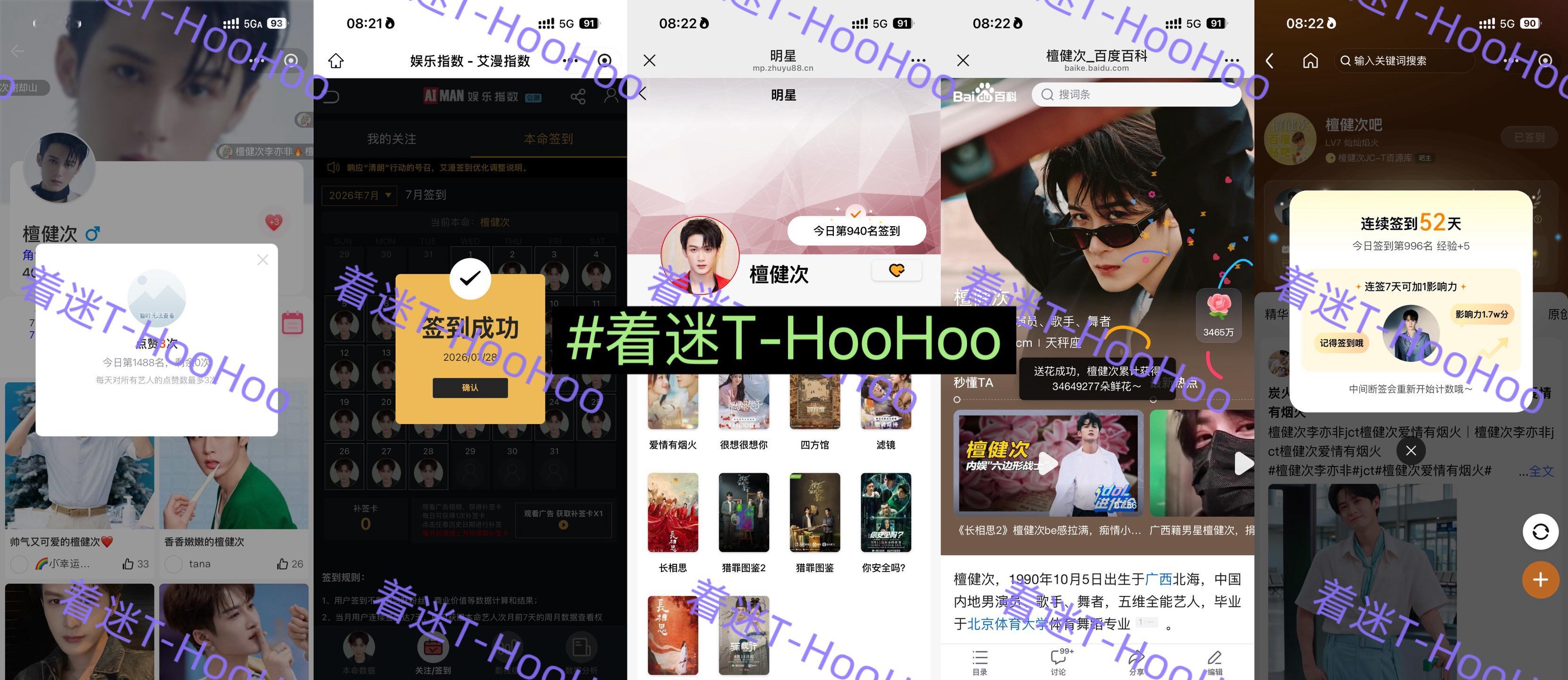 檀健次李亦非 tjc 檀健次爱情有烟火0728五签✅专栏 · 五签早安，让清晨的
