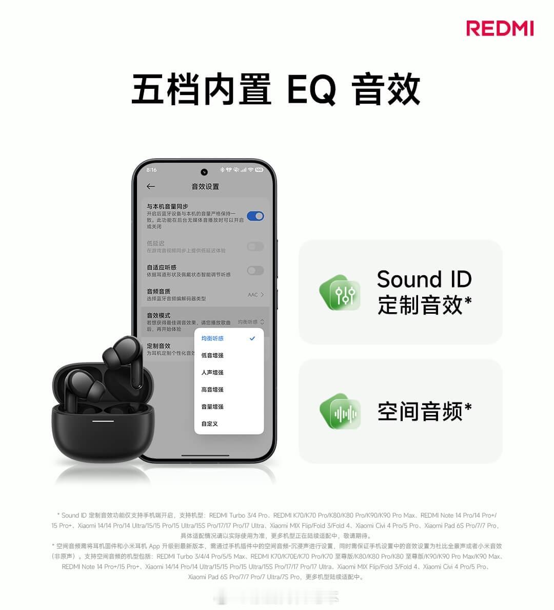 REDMI buds 8 现已开售，售价229元。支持 50dB 深度主动降噪，