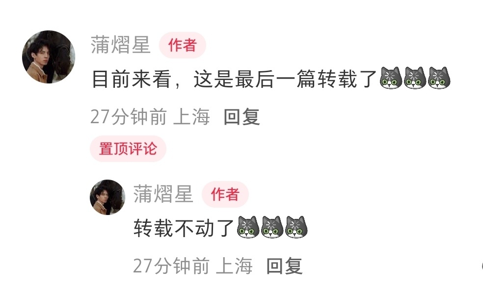 小说家「转载」不动论文了be like👇： 