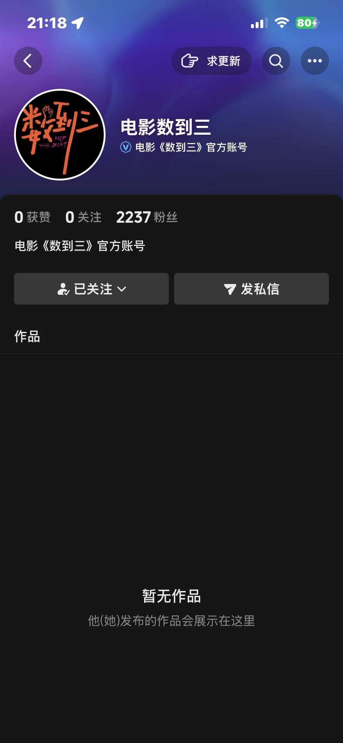 啊啊啊啊啊《数到三》我准备好了