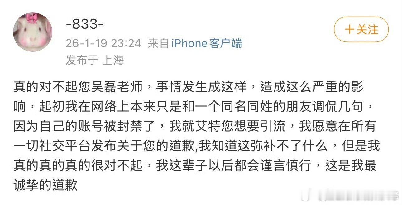 白珊珊说艾特吴磊想要引流白珊珊说艾特吴磊想要引流，这也太离谱了……白珊珊称艾特吴