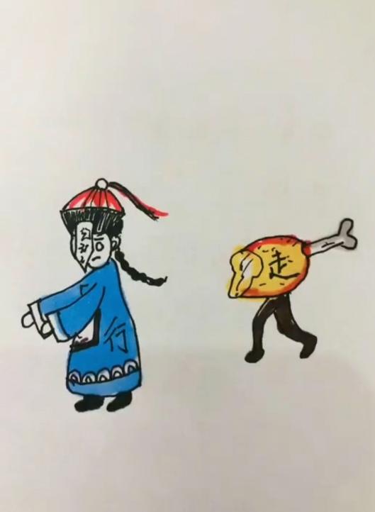 〔看图猜成语〕
图中画面真的好；
一个肘肉在走步；
比喻如此挺投入；
另外师傅身