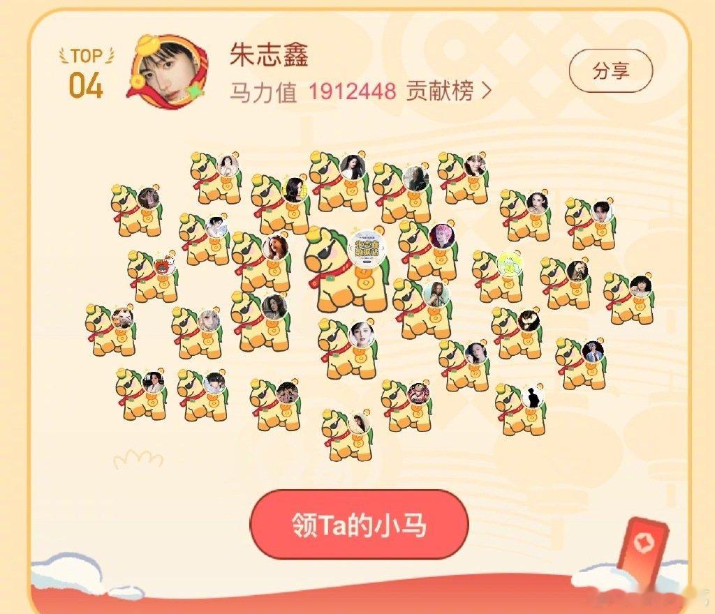 田栩宁朱志鑫 撞马 这也太幽默了，没想到在春晚大赏的马场里，看到和完全一模一样的