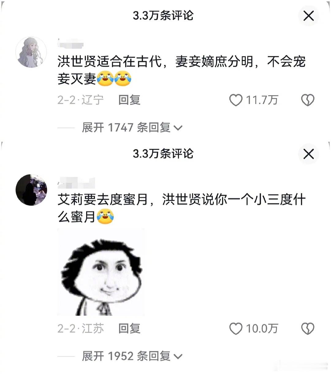 2026年，洪世贤也翻身了 