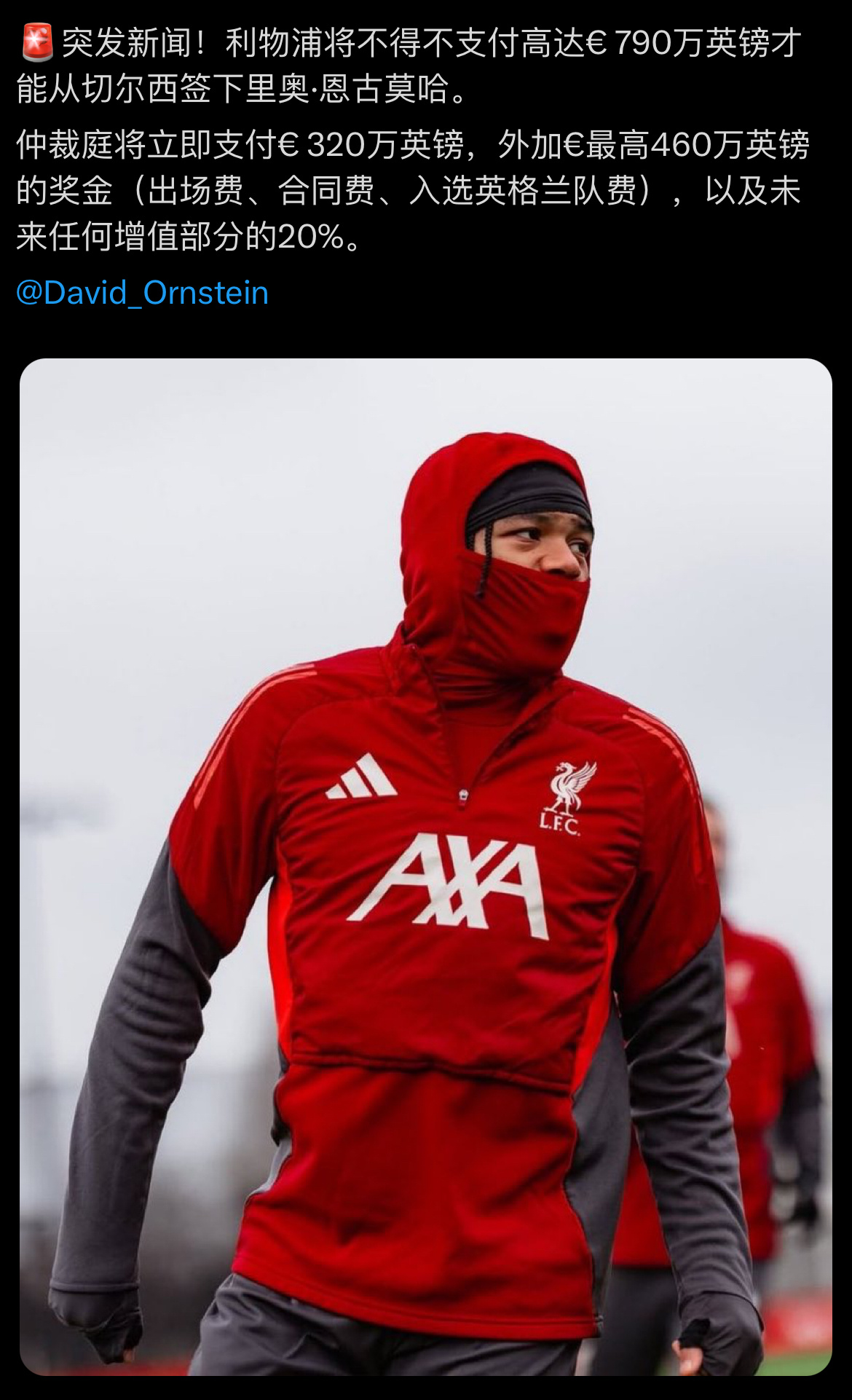 希尔兹终于等来了胜利宣判✌️，科巴姆基地现在禁止利物浦球探入场&小球员只身穿印号