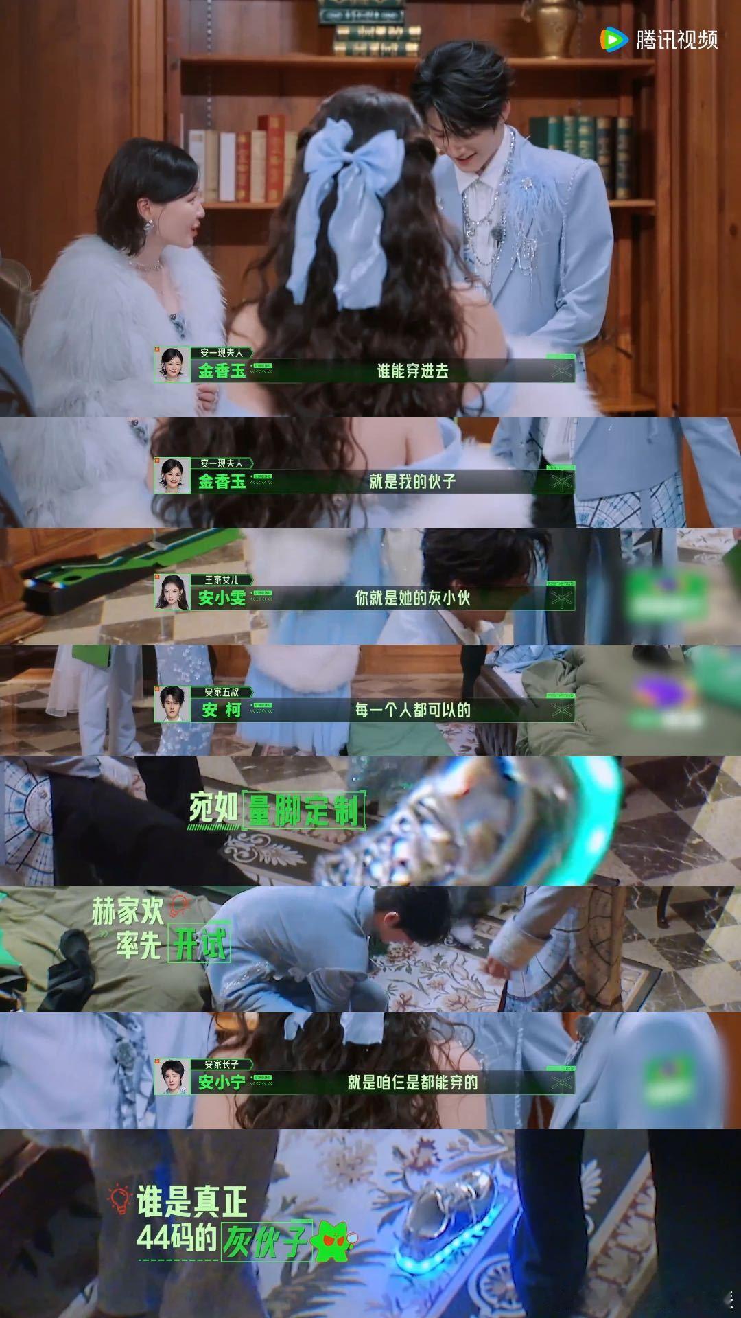 刘宇宁张凌赫周柯宇谁是我的新郎开始推理吧 刘宇宁、张凌赫、周柯宇三人都能穿上同款