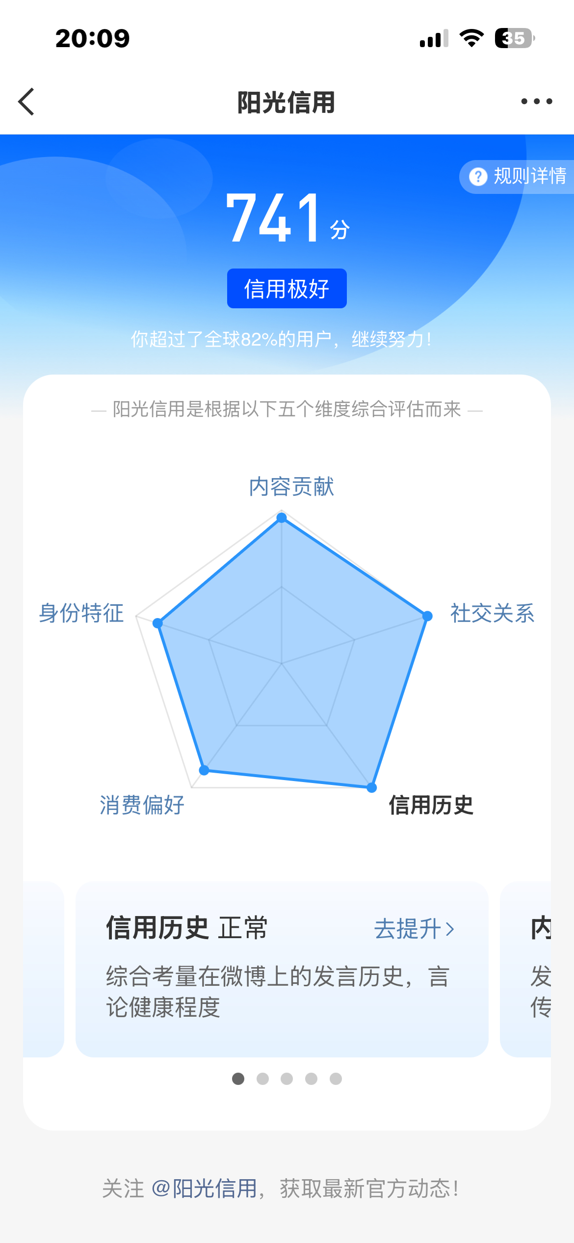 阳光信用  想涨ygxy的可以来和我互动💙🧡🉑转 🉑评 🉑蹭  ☀️极