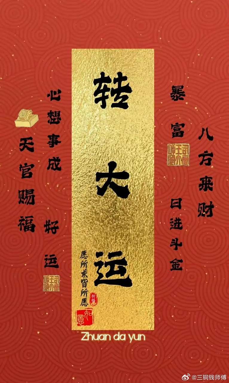 有十年鸿运，甚至二十年的都有，这些人，那十年二十年，几乎是做什么成什么，最后富得