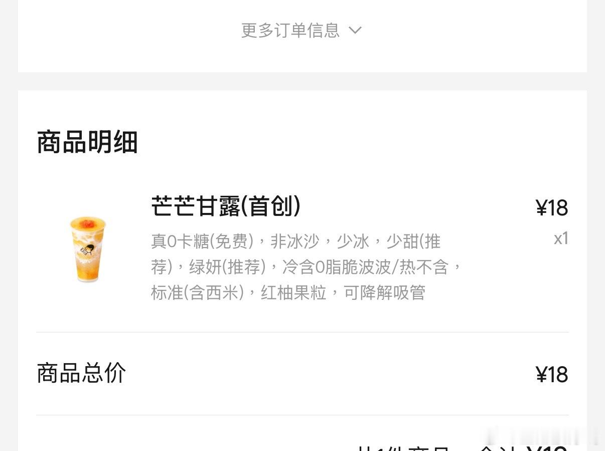 浅尝一下婷婷同款 