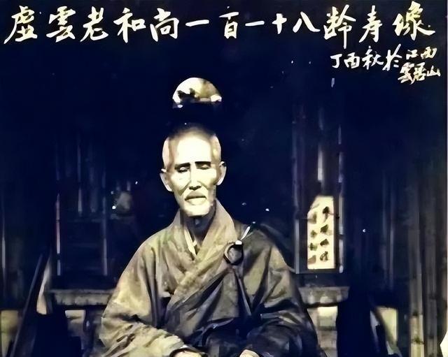1943年初，蒋介石拜会了104岁的虚云大师，询问抗日战争的结果，大师听后不语，
