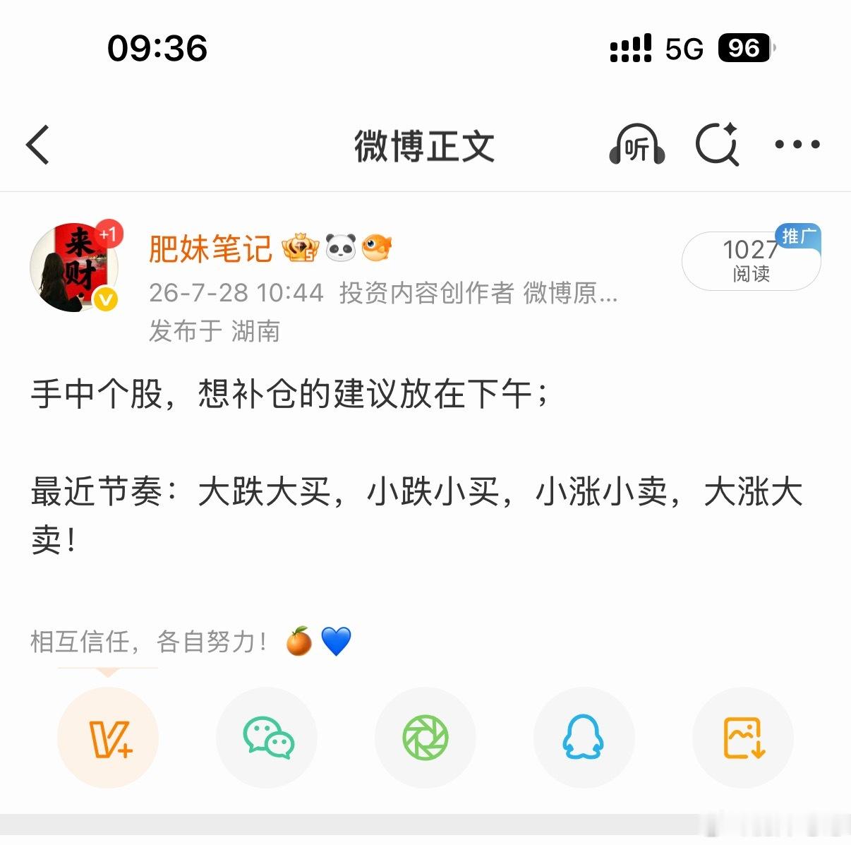 组训别忘了！手上没有科技的不要追，盘中会落在看，记住“大跌大买，小跌小买，小涨小