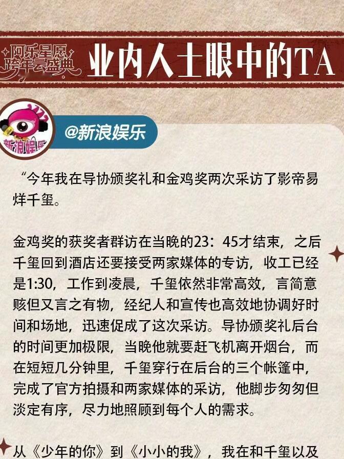 “尽力照顾到每个人的需求”不知道多少次听业内人士在采访中夸这个男孩 可是他就是很
