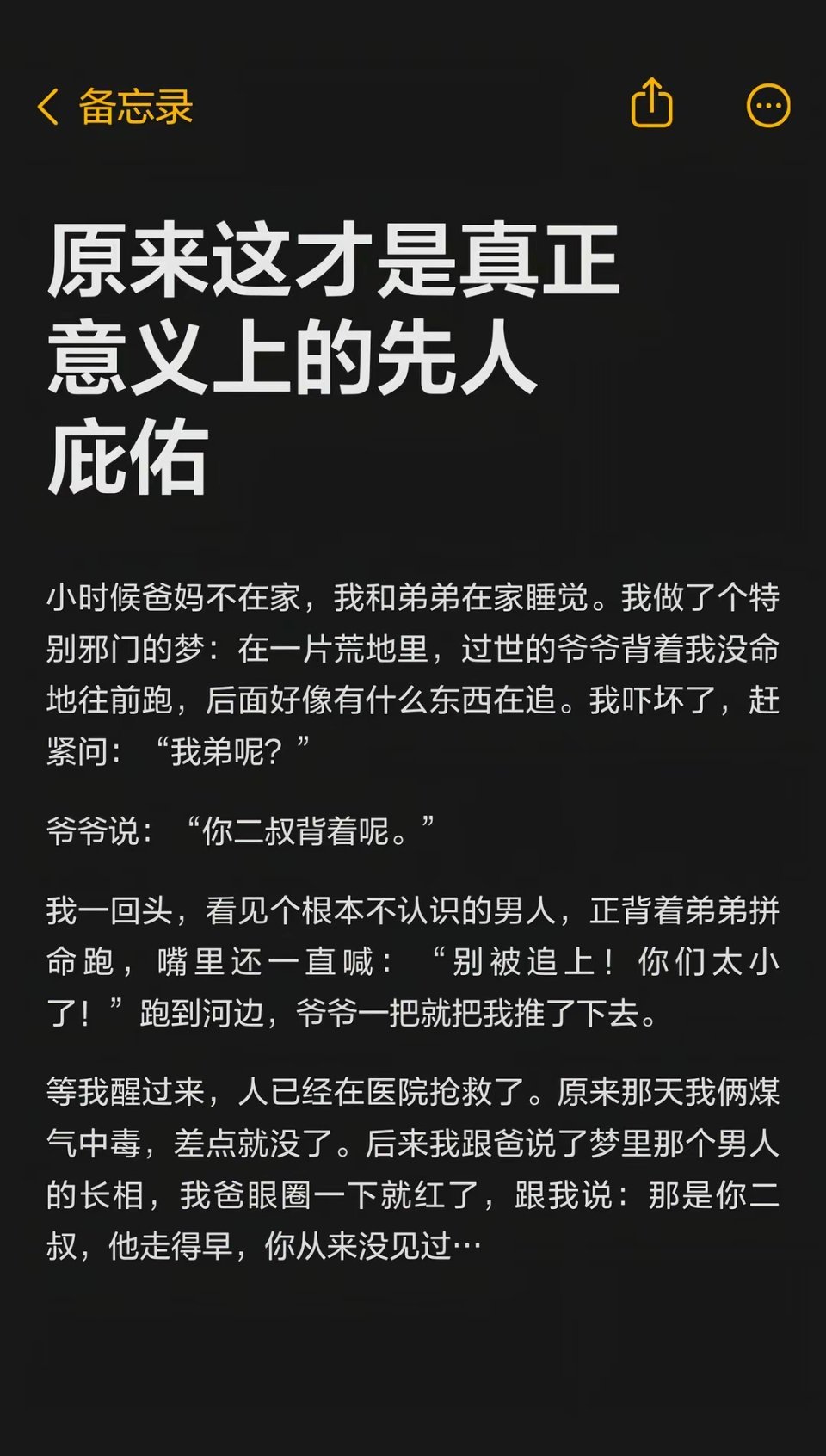 阳后身体缓了很久，脚上出现了一大块湿疹好不了。有次梦见过世二十多年的姥姥带着一个