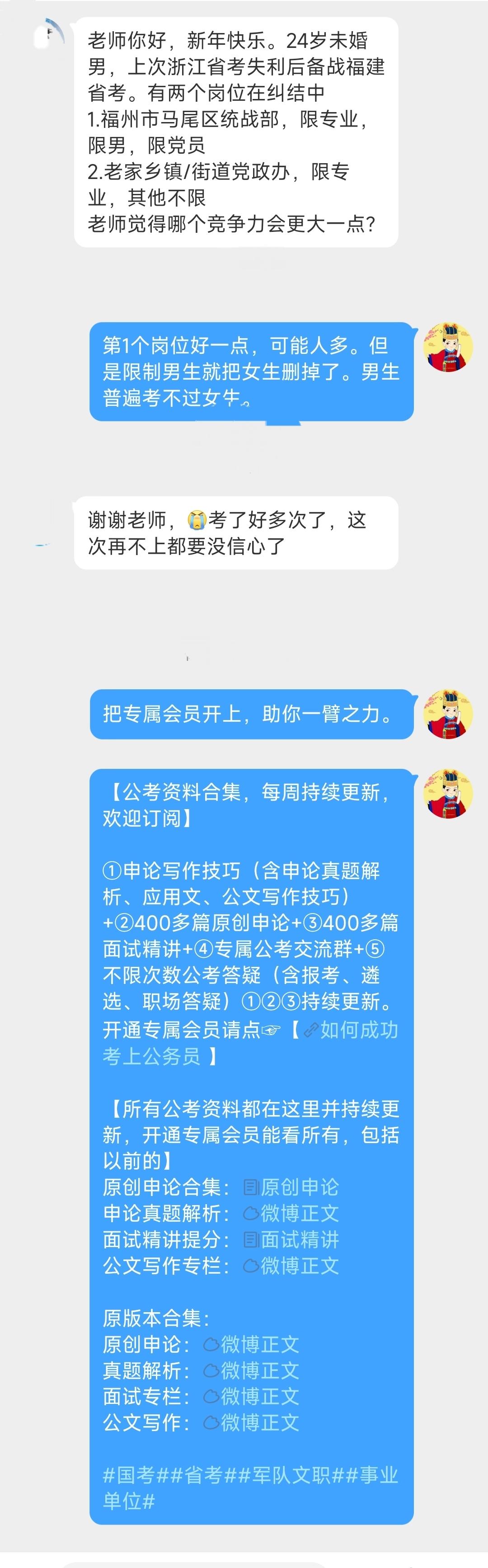 福建省考如何选岗？老师你好，新年快乐。24岁未婚男，上次浙江省考失利后备战福建省