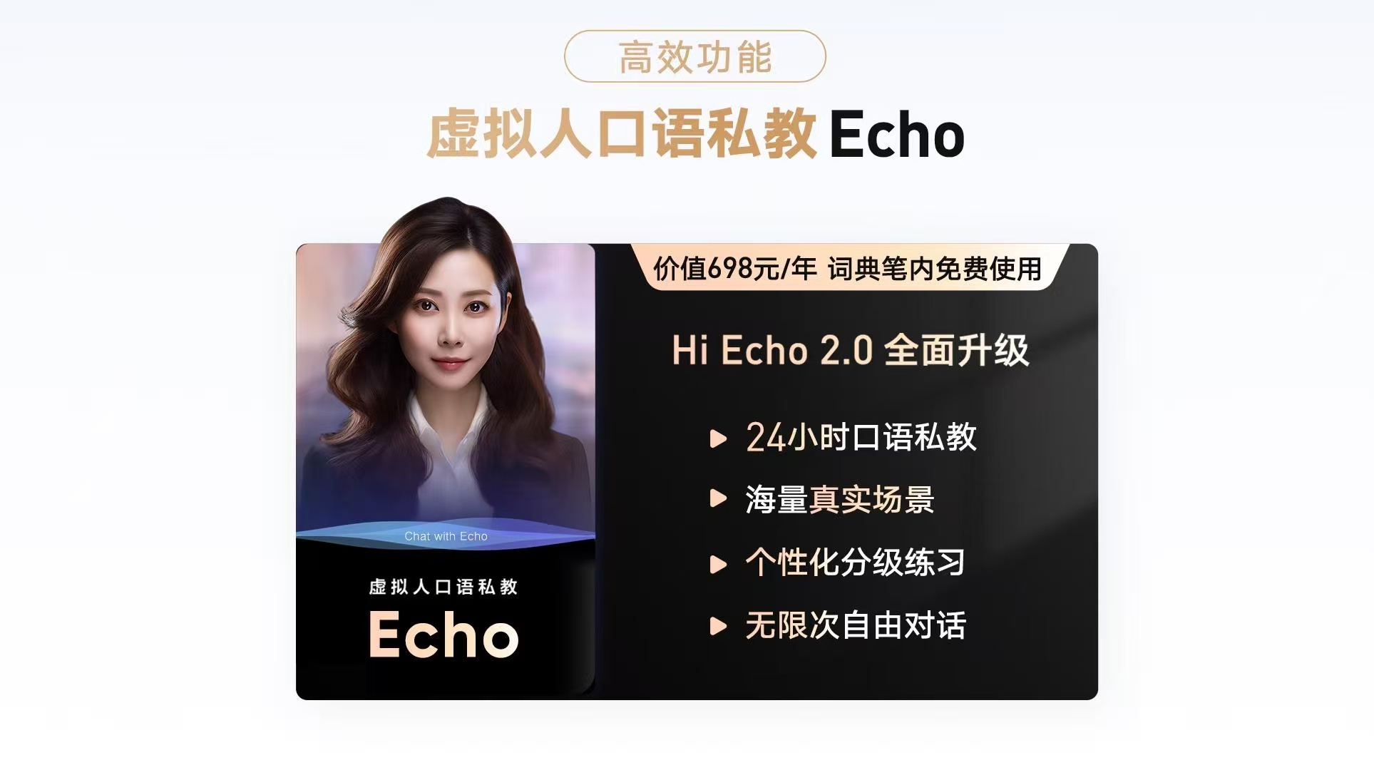 国内AI硬件迎来订阅时代 现在买AI硬件不用直接买断全套啦！基础功能永久免费用，