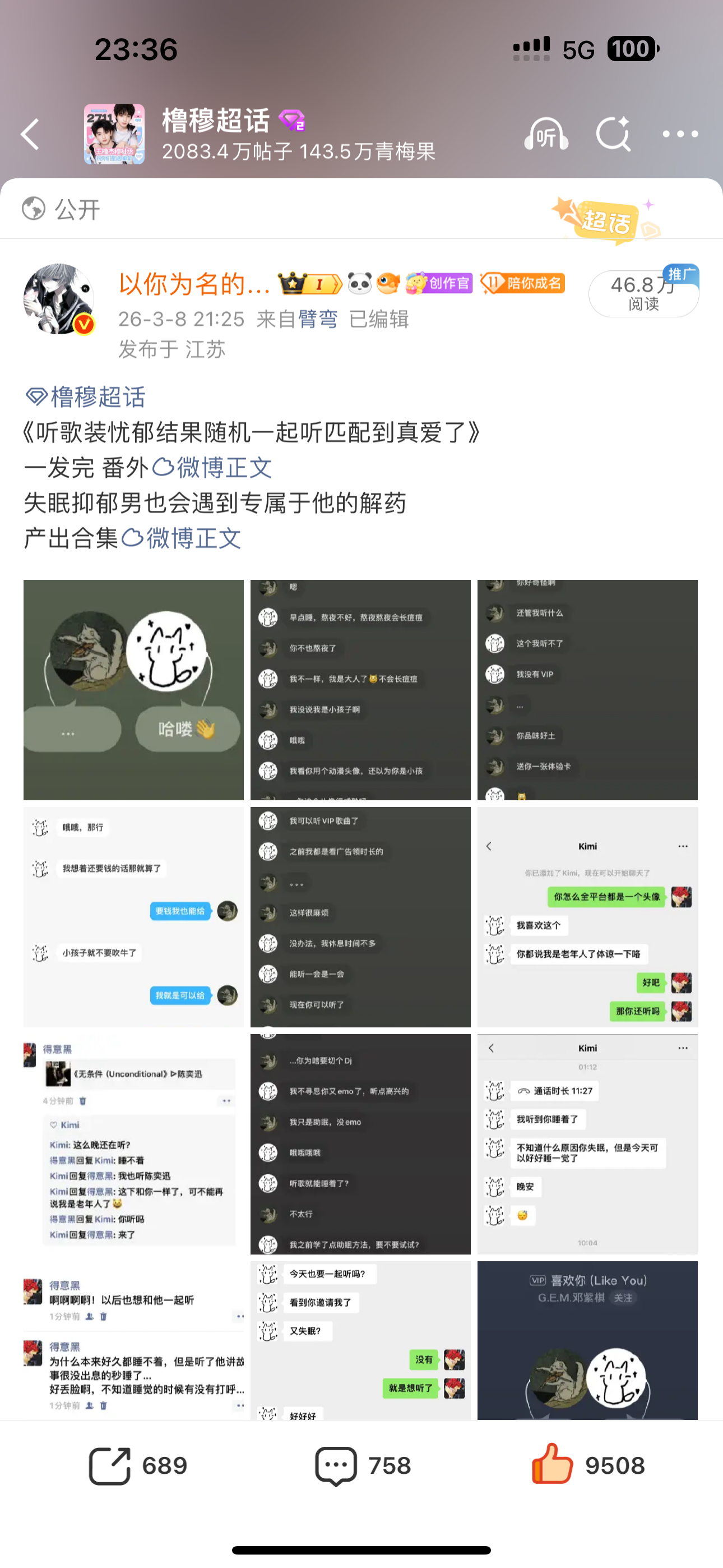 我靠人多力量大已经九千五了