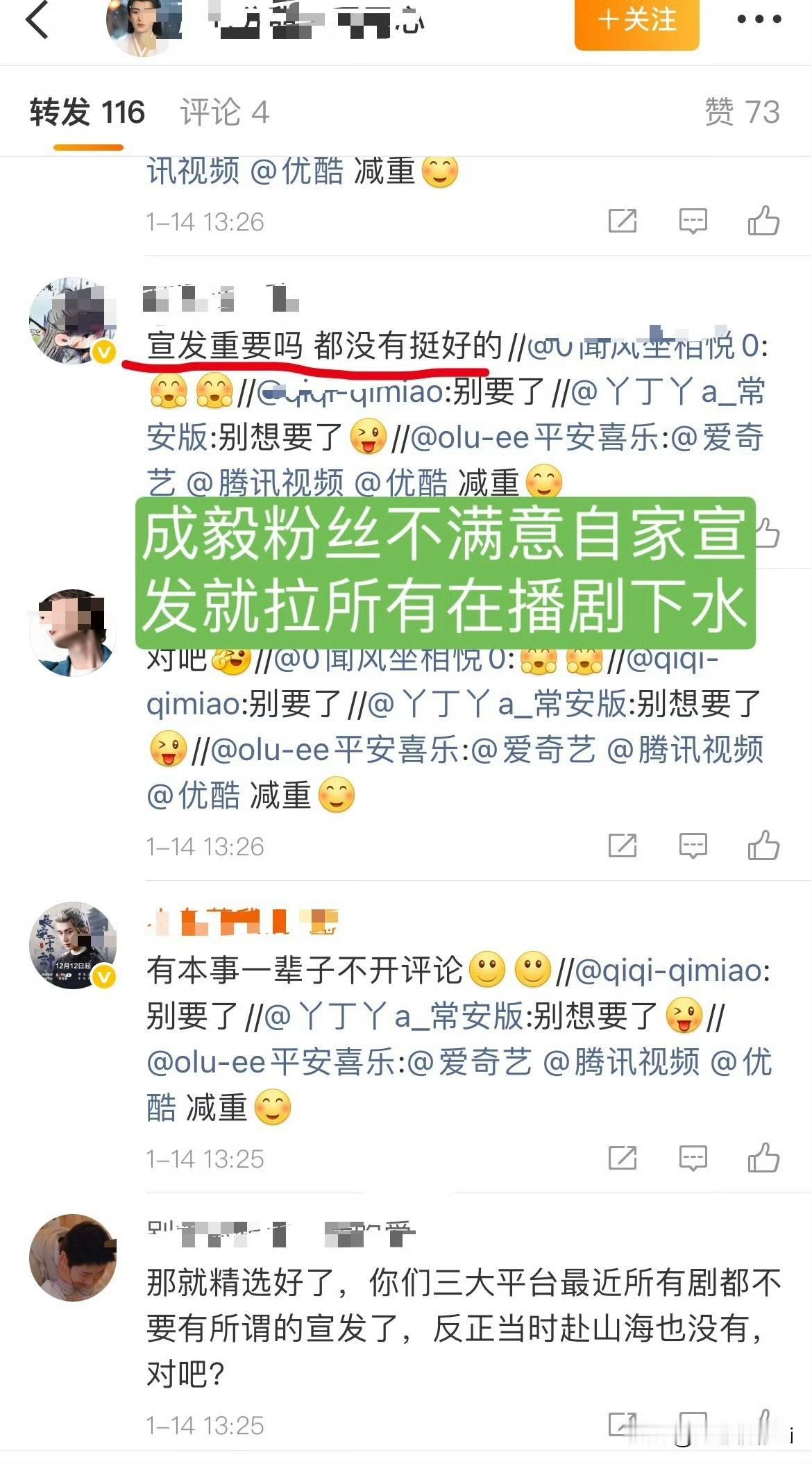 第一次见如此撒泼打滚在几大平台要待遇要战报的，不给，就用机器人评论占领所有平台宣