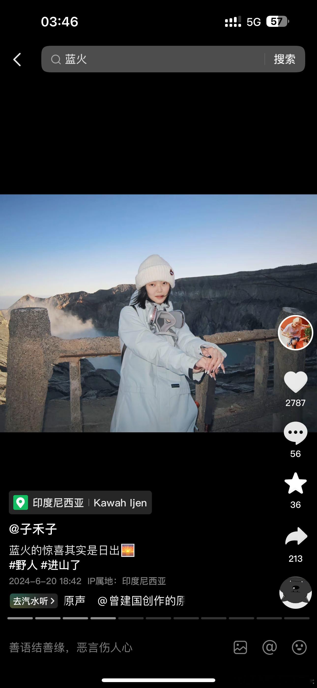 我请问 有没有人愿意和我去爬火山八月份 攻略还在做 （印度尼西亚有亲戚在） ​​