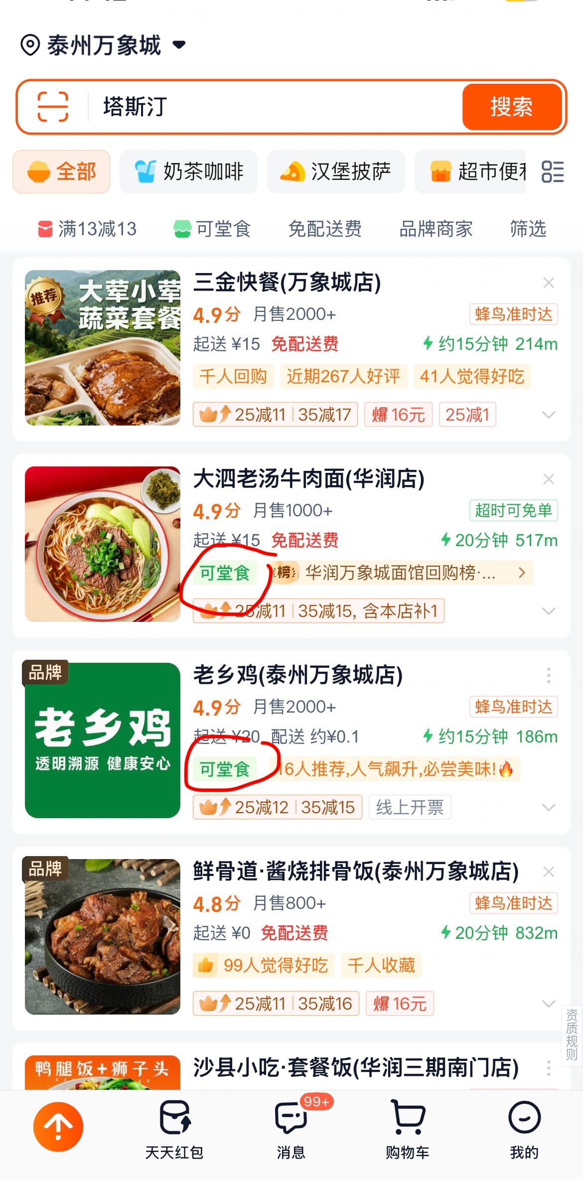 6月1日，《网络餐饮服务经营者落实食品安全主体责任监督管理规定》正式实施。淘宝闪