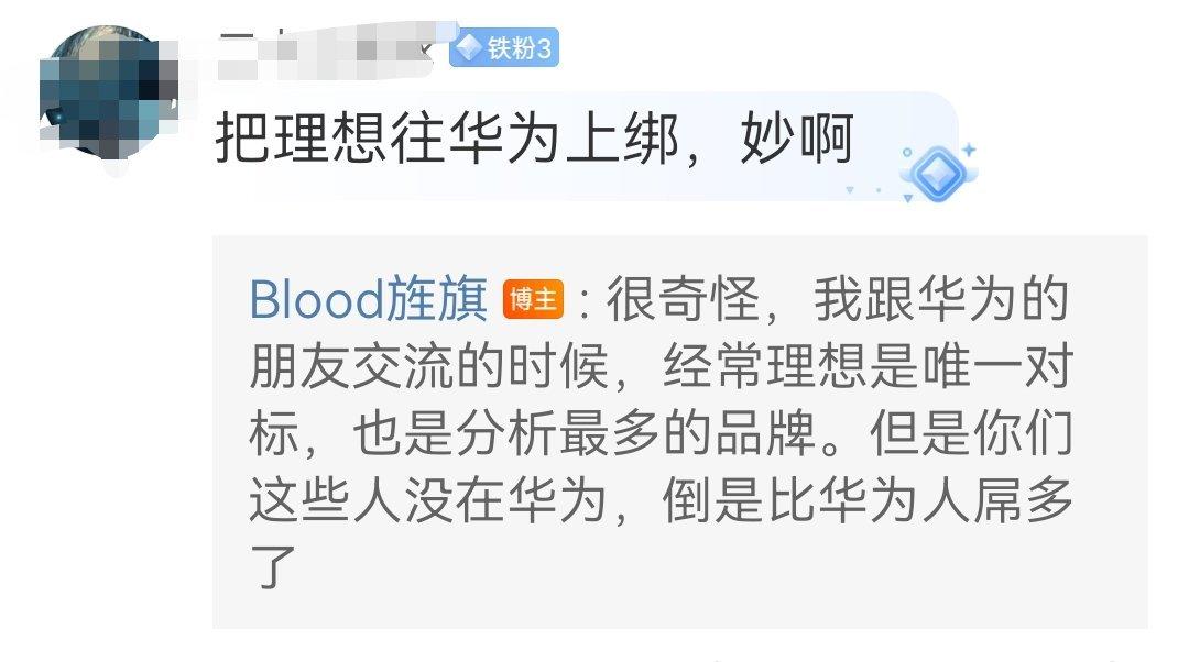 网友大概比华为员工狂信100倍Level吧