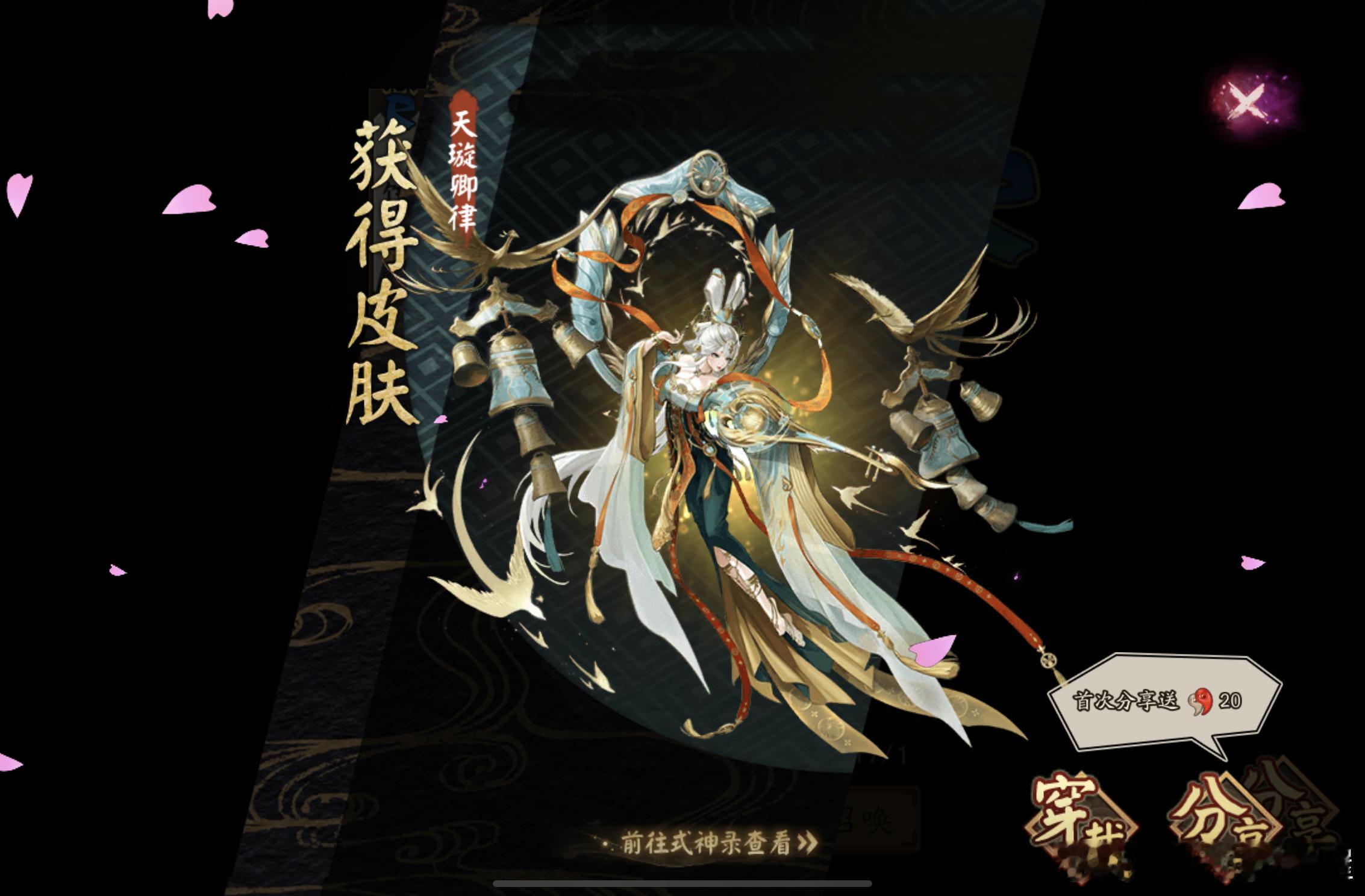 抠抠搜搜地拿下[酷]今天是紧那罗皮肤获取活动的最后一天。想要皮肤但没有满一百抽的