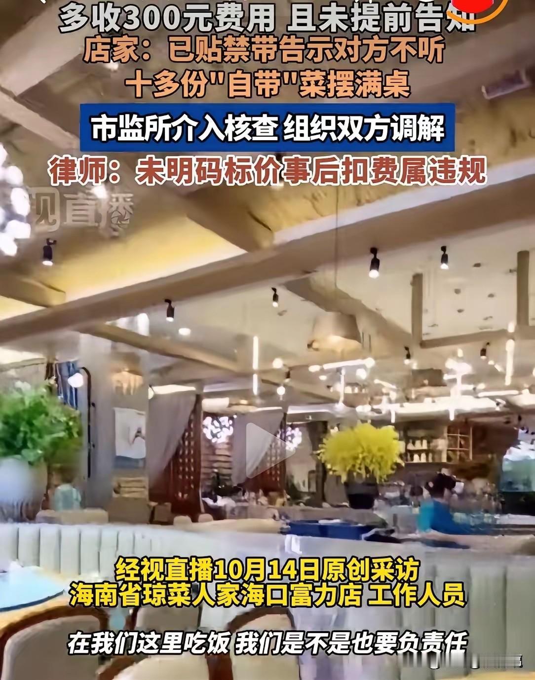 这一回大伙真该支持餐厅合理收费！十几个人耗了四个多小时，自己拎来十几个菜，在店里