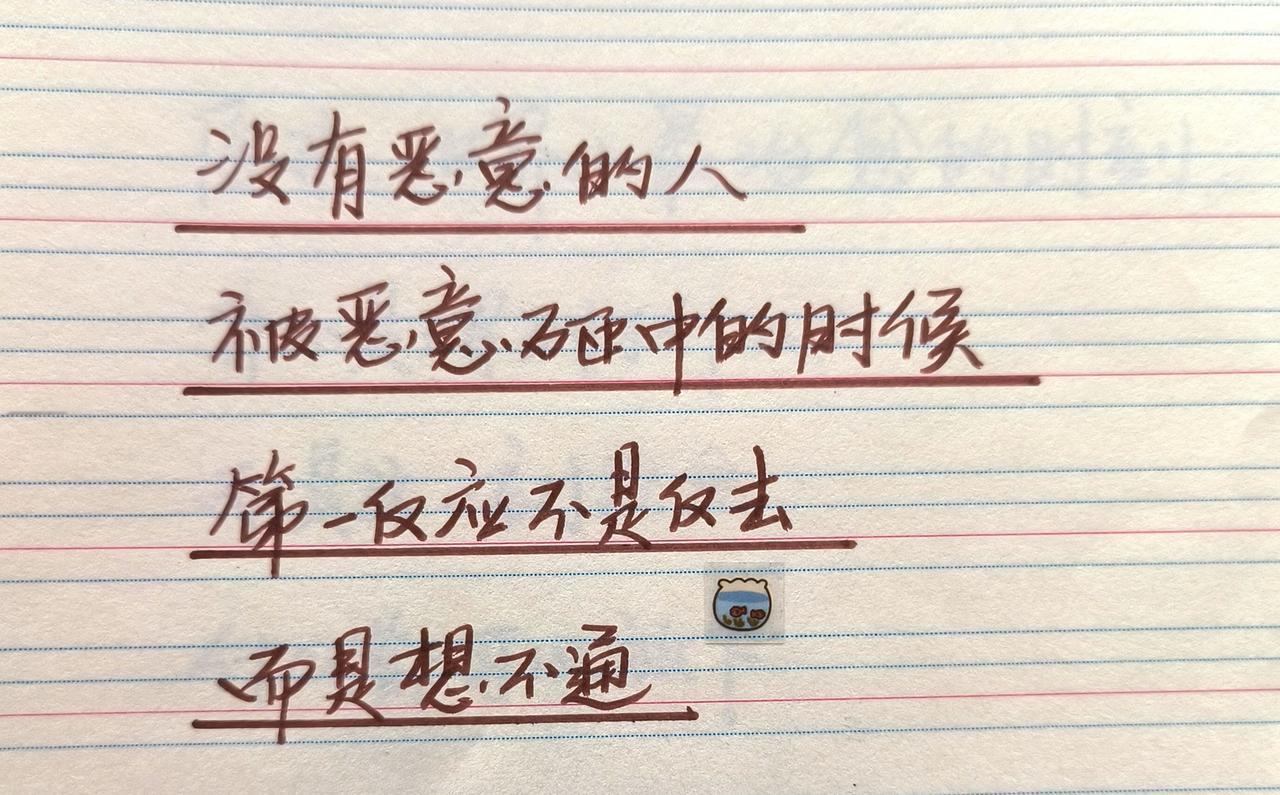 写字是一种生活 写字是一个人的清欢 日常感悟分享 见字如面中感受文字力量 戳中内