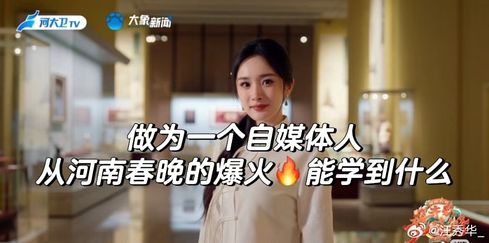 一句话证明你看过河南春晚 河南卫视春晚总是能给我带来惊喜，传统文化与现代艺术的完