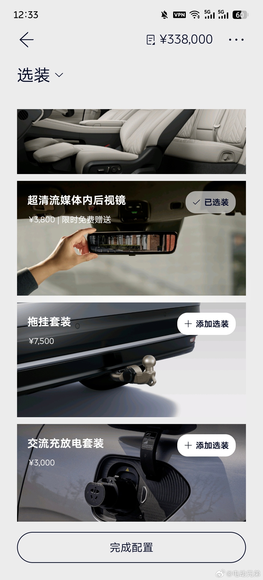 26款蔚来es6依旧可以选装电动拖车钩 