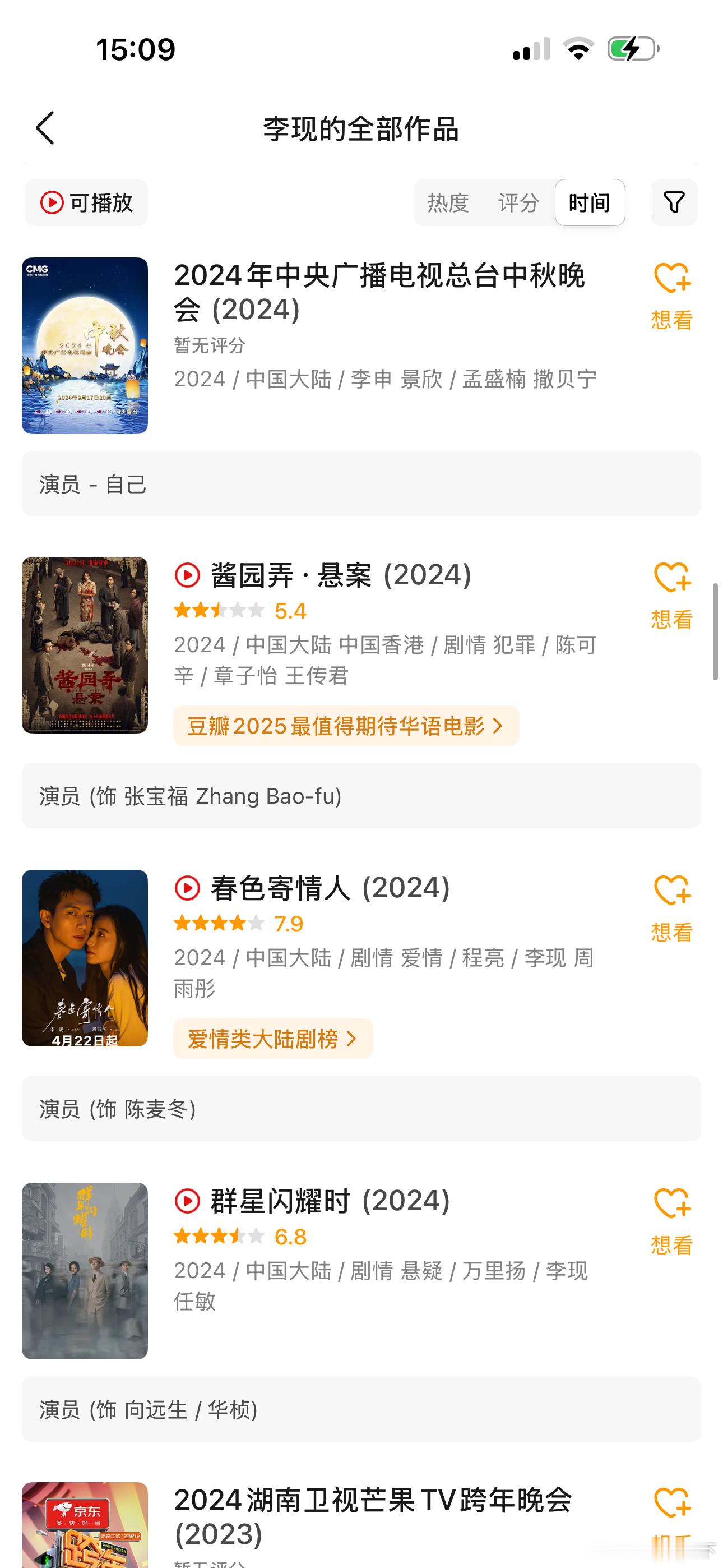 李现也挺厉害，亲爱的热爱的之后，担主几乎全扑，有风和国色也最多只能算平播，还是女