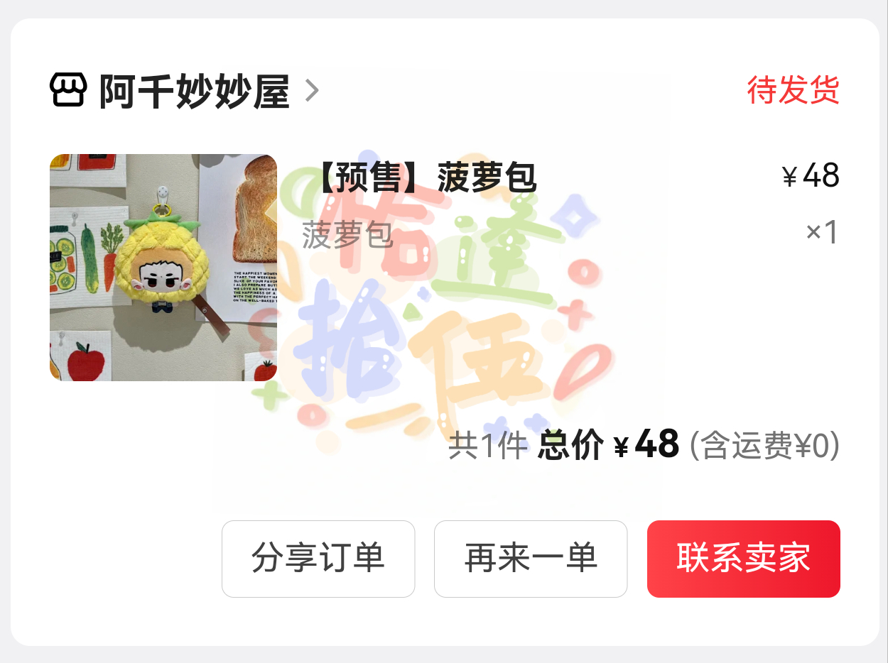 菠萝包🍍 易烊千玺