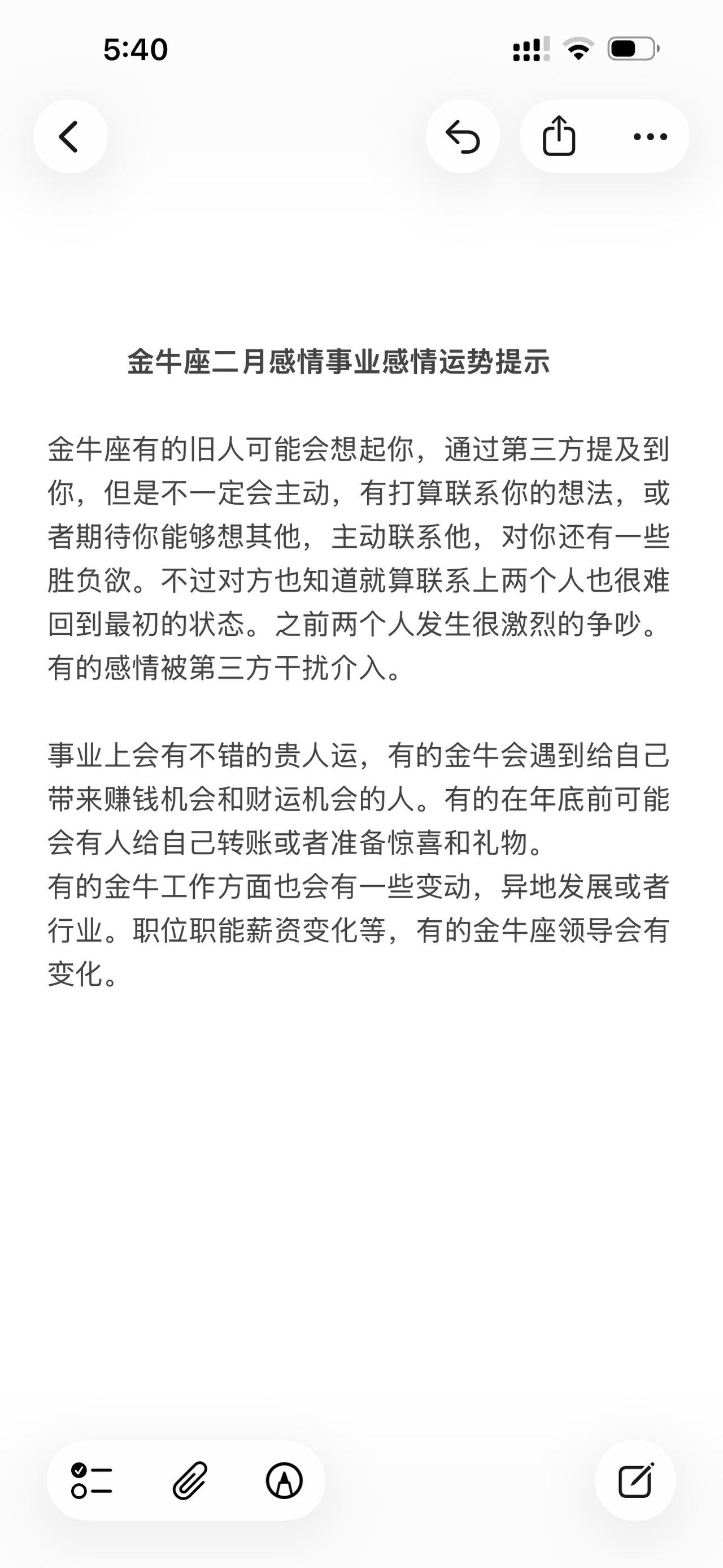 金牛座心理学星座运势塔罗