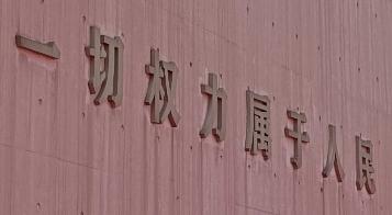 「籍」字的由来与国籍相关注意事项：香港是否有权审批加入中国国籍的外国人申请？
一
