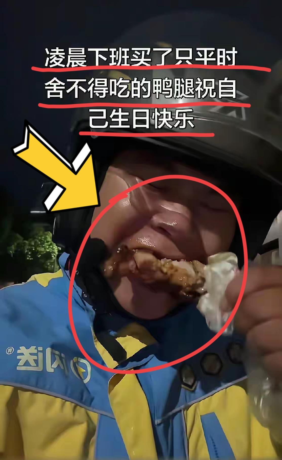 跑外卖三年不敢休息一天，存下来29万，终于还清了外债，给妈妈寄去了3万，自己留了