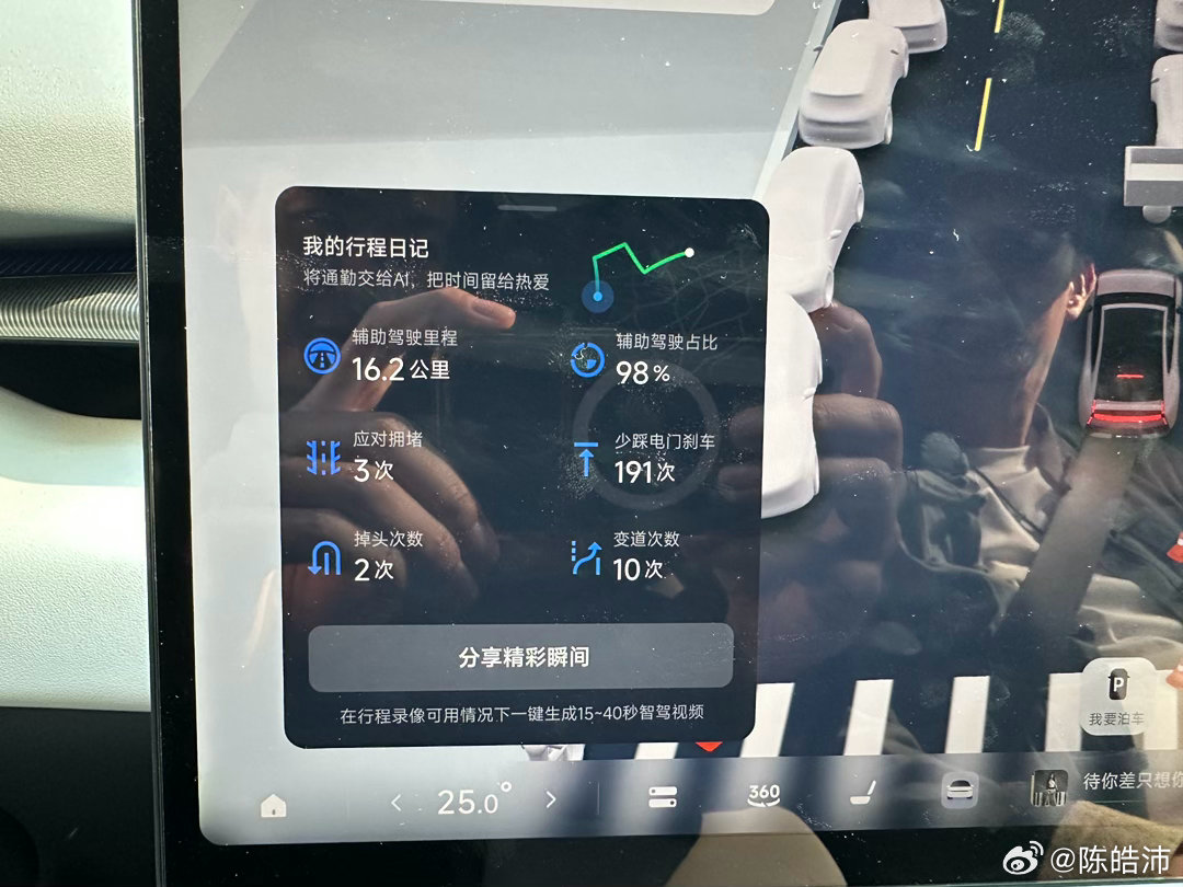 早高峰的时候，我用一台装了VLA 2.0的新P7在越秀和白云之间跑了一个来回，其